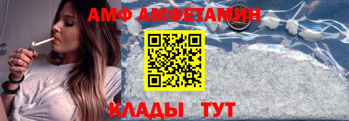 Амфетамин Розовый  АМФ  Ярославль  Вход с VPN 