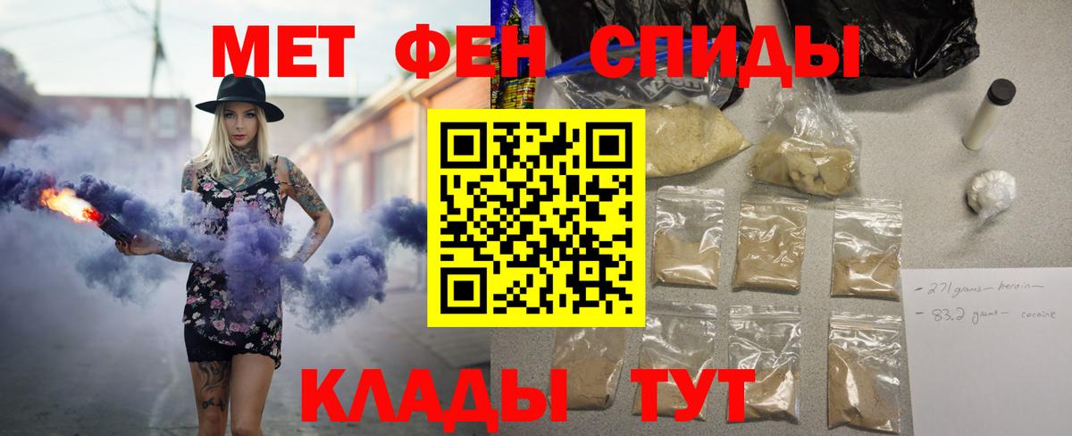 АМФЕТАМИН 97% Ярославль