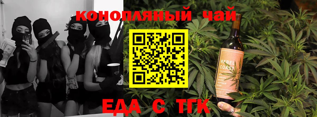 Ярославль  Печенье с ТГК марихуана  Вход с VPN 