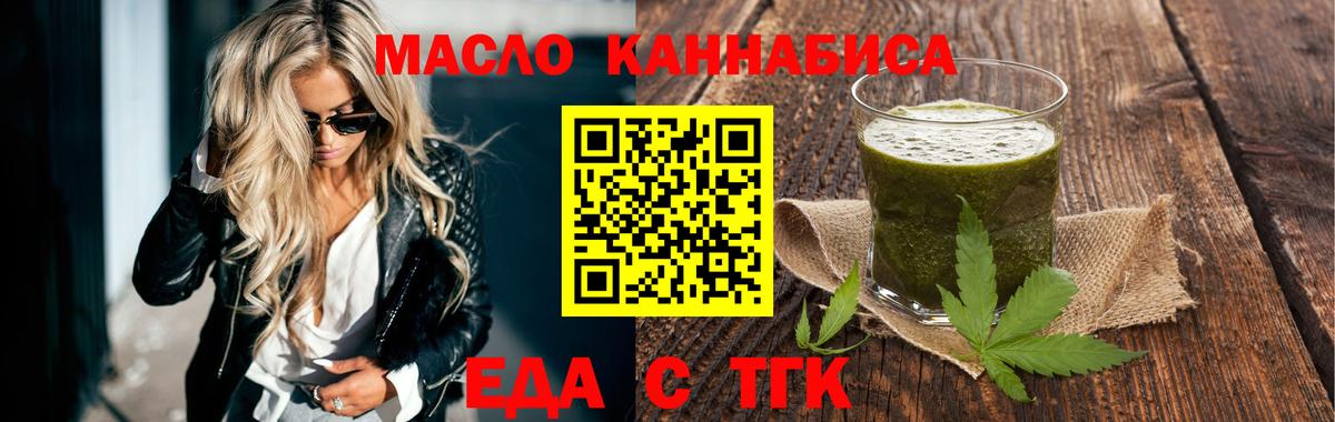Еда ТГК конопля Ярославль