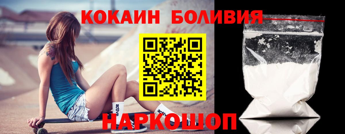 КОКАИН 97%  Вход с VPN  Кокаин  Ярославль  COCAIN 97% 
