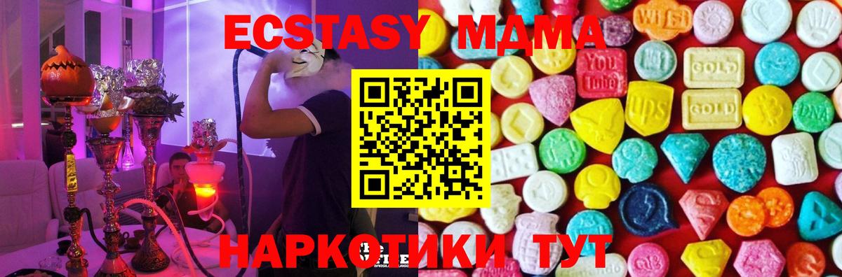 Экстази ешки  Вход с VPN  Ярославль 