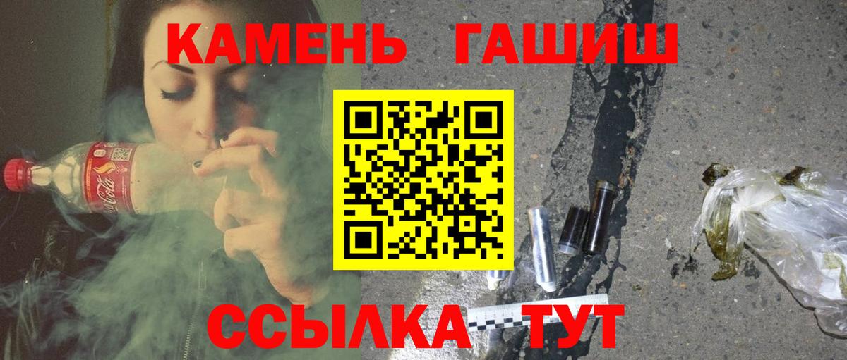 ГАШИШ убойный Ярославль