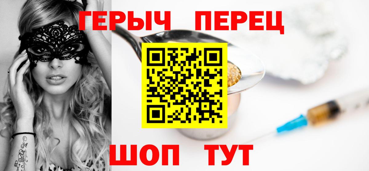 ГЕРОИН Heroin Ярославль