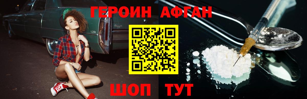 Ярославль  Героин герыч  Вход с VPN 