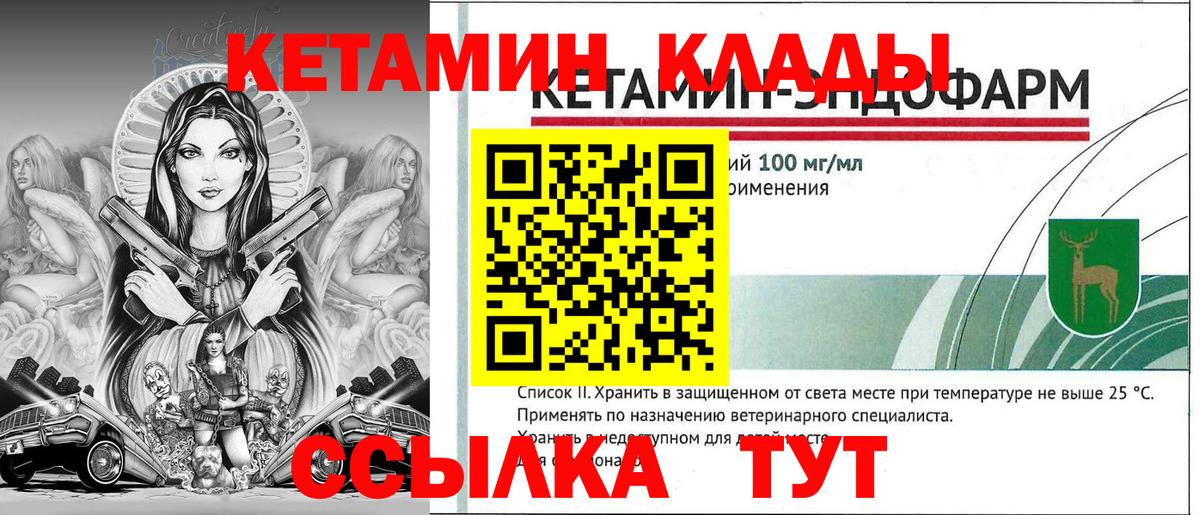 Ярославль  Кетамин ketamine  Вход с VPN 