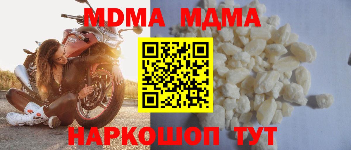 MDMA  МДМА crystal  Вход с VPN  Ярославль 
