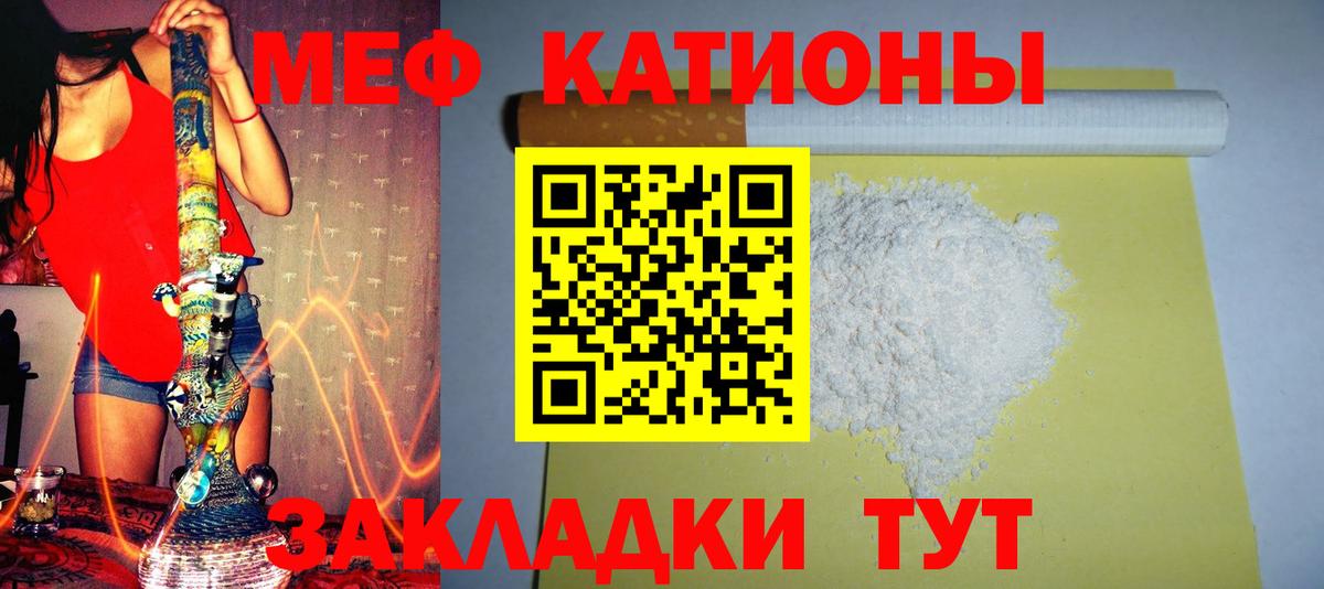 МЕФ  Меф мяу мяу  Ярославль  Вход с VPN  Меф мяу мяу 