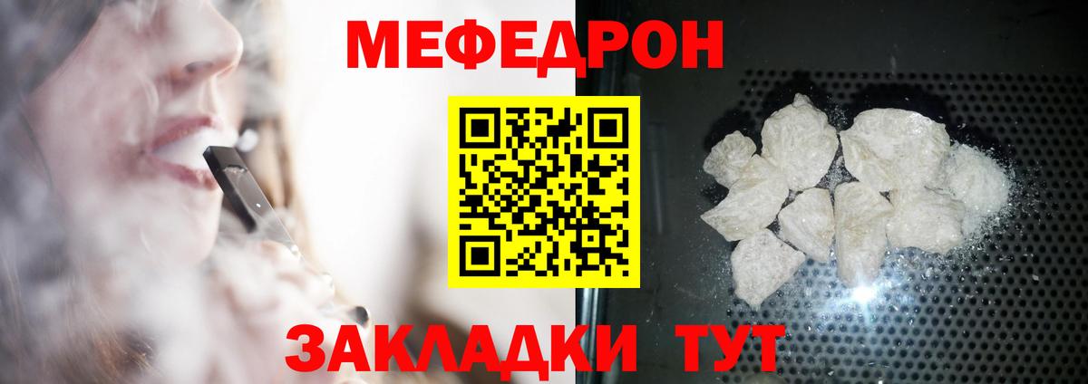 Мефедрон кристаллы Ярославль