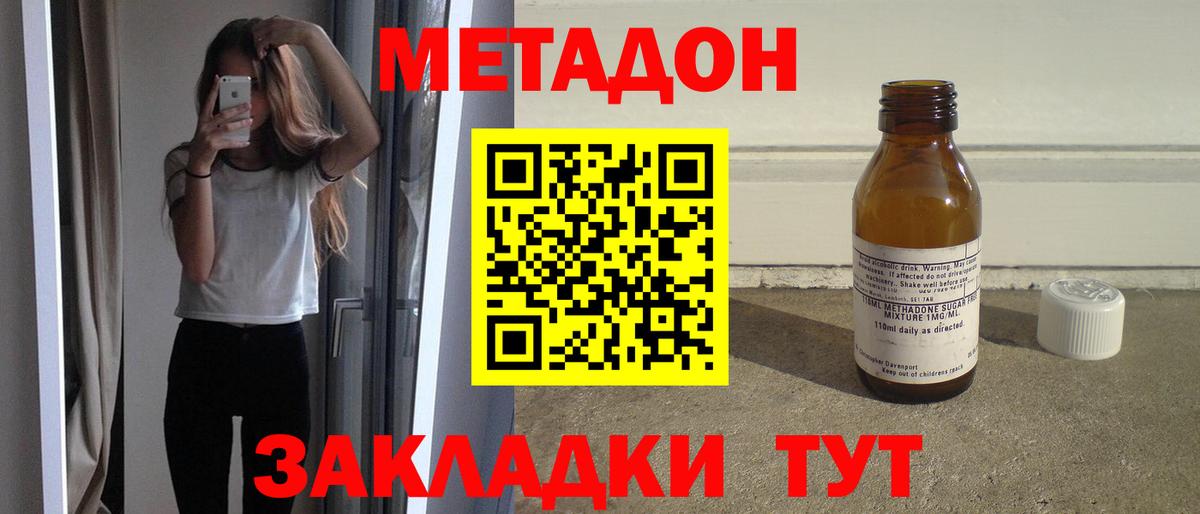 Метадон белоснежный  Вход с VPN  Ярославль 
