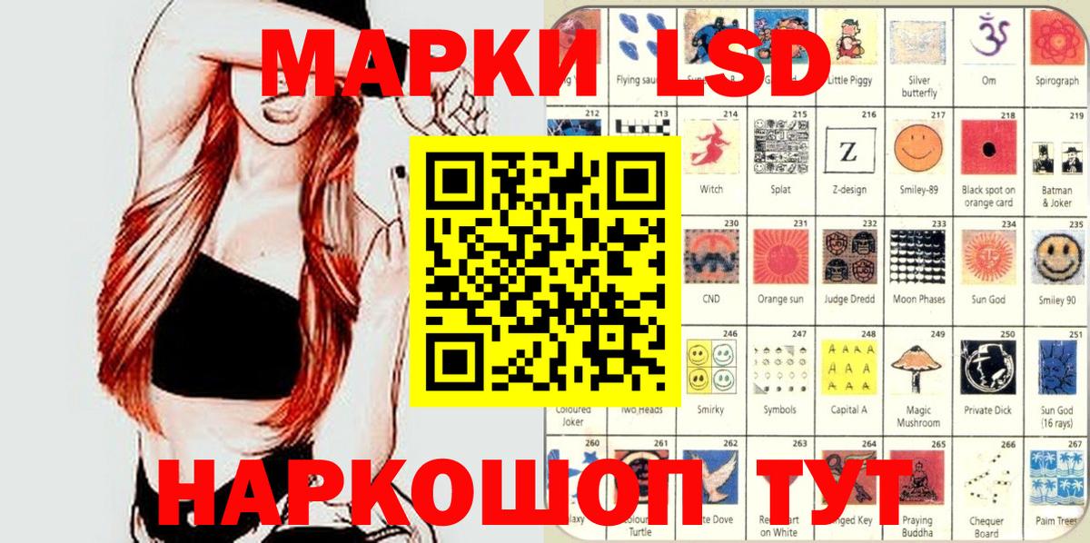 Наркотические марки 1,8мг Ярославль
